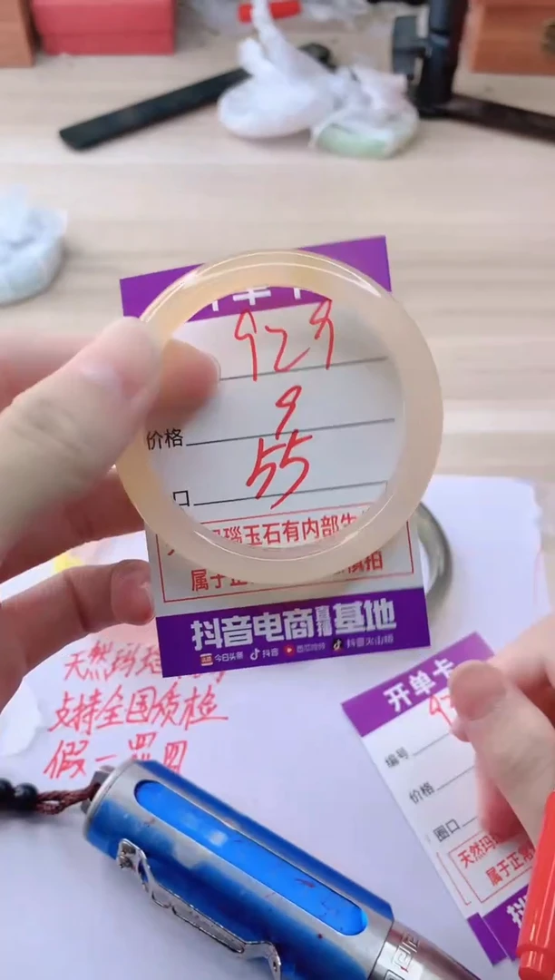 玛瑙/玉髓手镯未镶嵌929