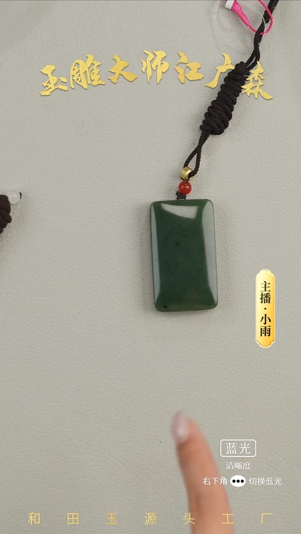 未镶嵌和田玉挂件w56
