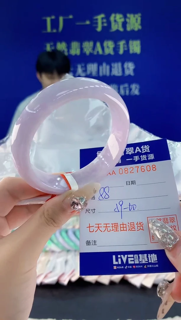 未镶嵌手镯翡翠08天然翡翠A货