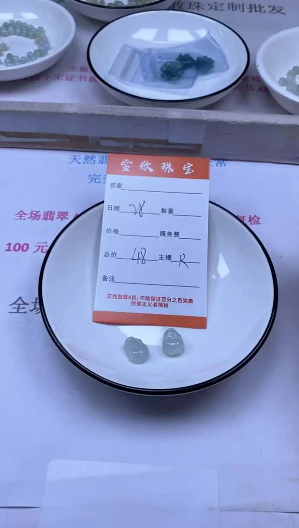 颈饰未镶嵌翡翠雪欣散珠定制diy