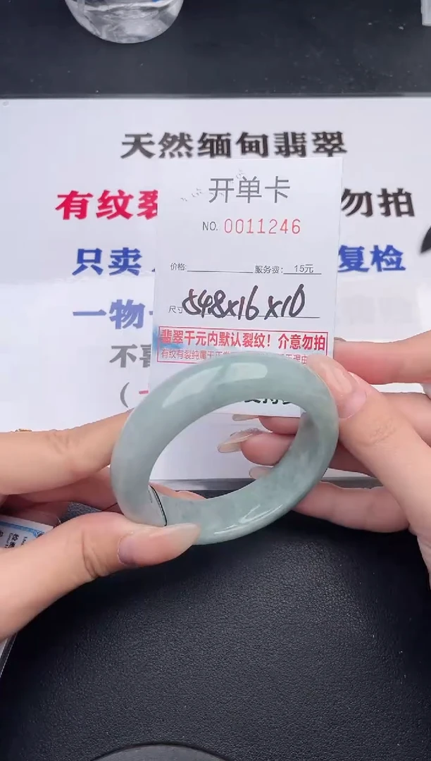 未镶嵌手镯翡翠46