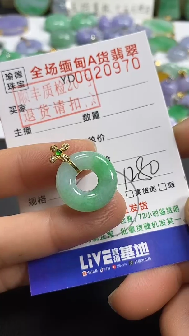 吊坠(不含链)18K金镶嵌翡翠甜甜圈