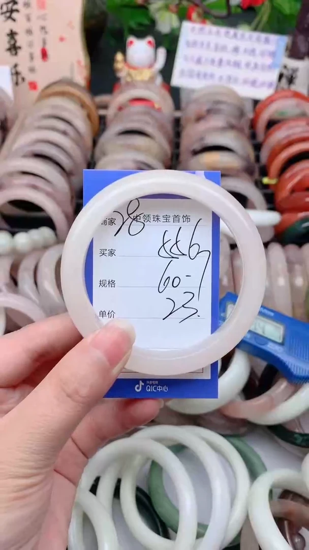 石英质玉手镯未镶嵌556