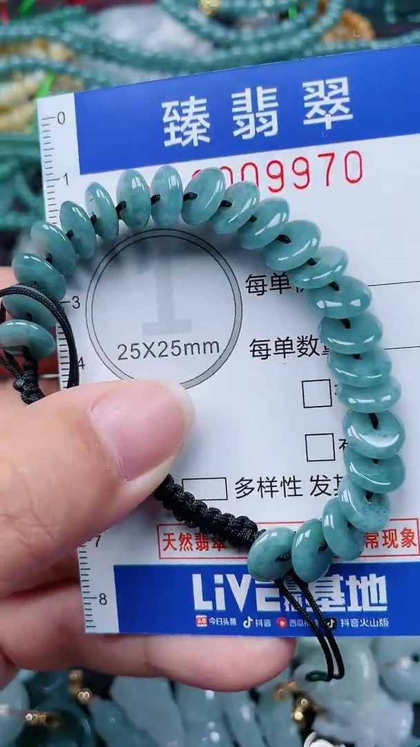 颈饰未镶嵌翡翠.0009970