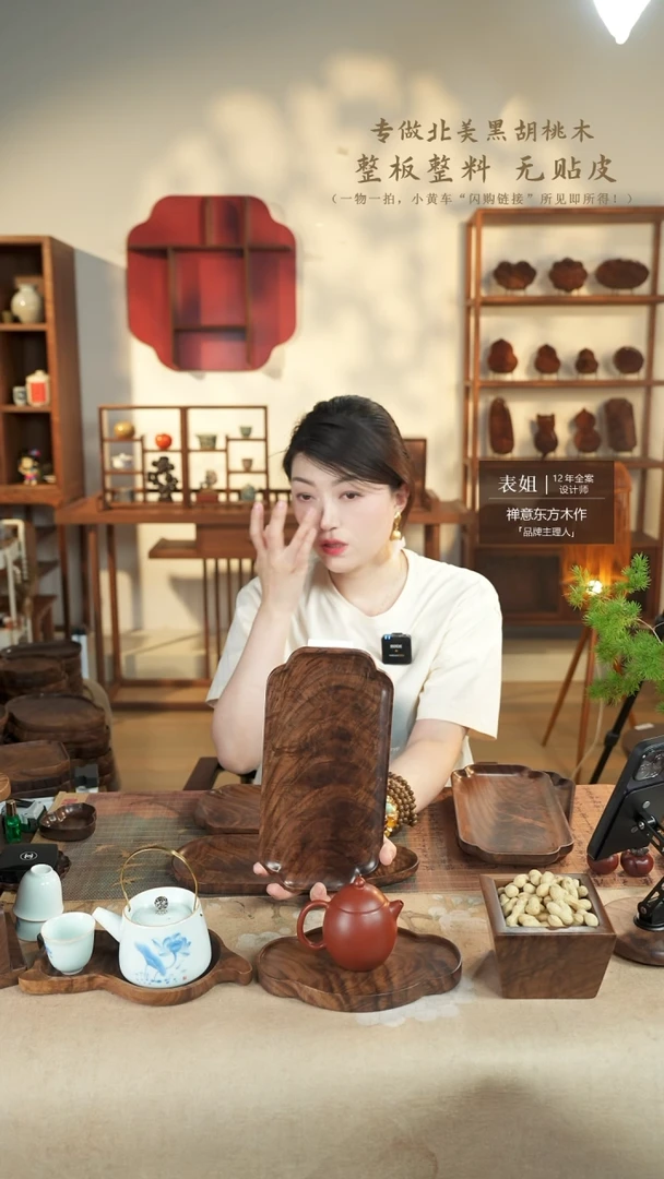 北美黑胡桃木茶盘260