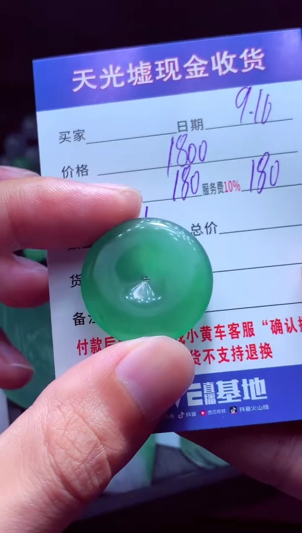 未镶嵌定制翡翠清*?翡翠毛货定制
