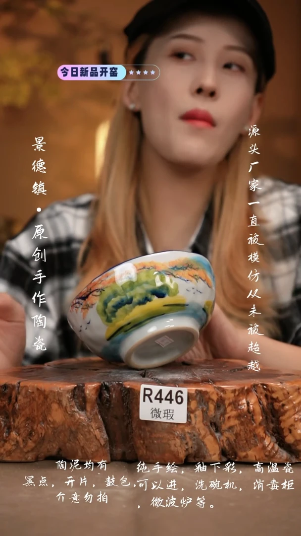其他WR446新十二器瓷器