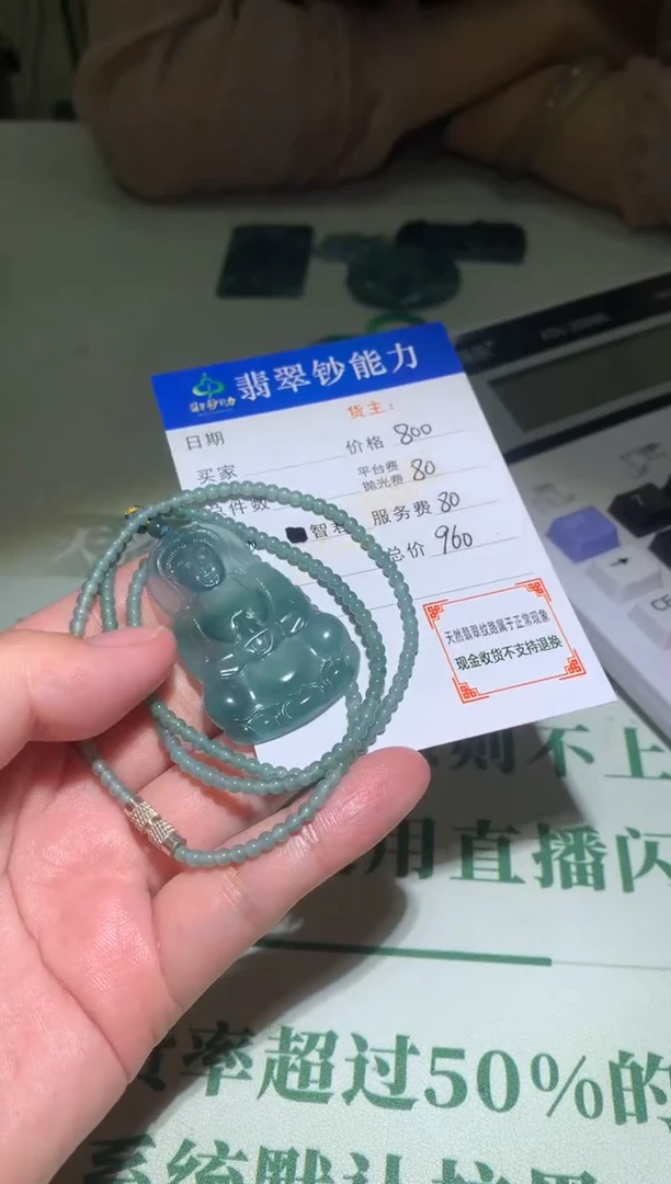 未镶嵌定制翡翠毛货-不退不换
