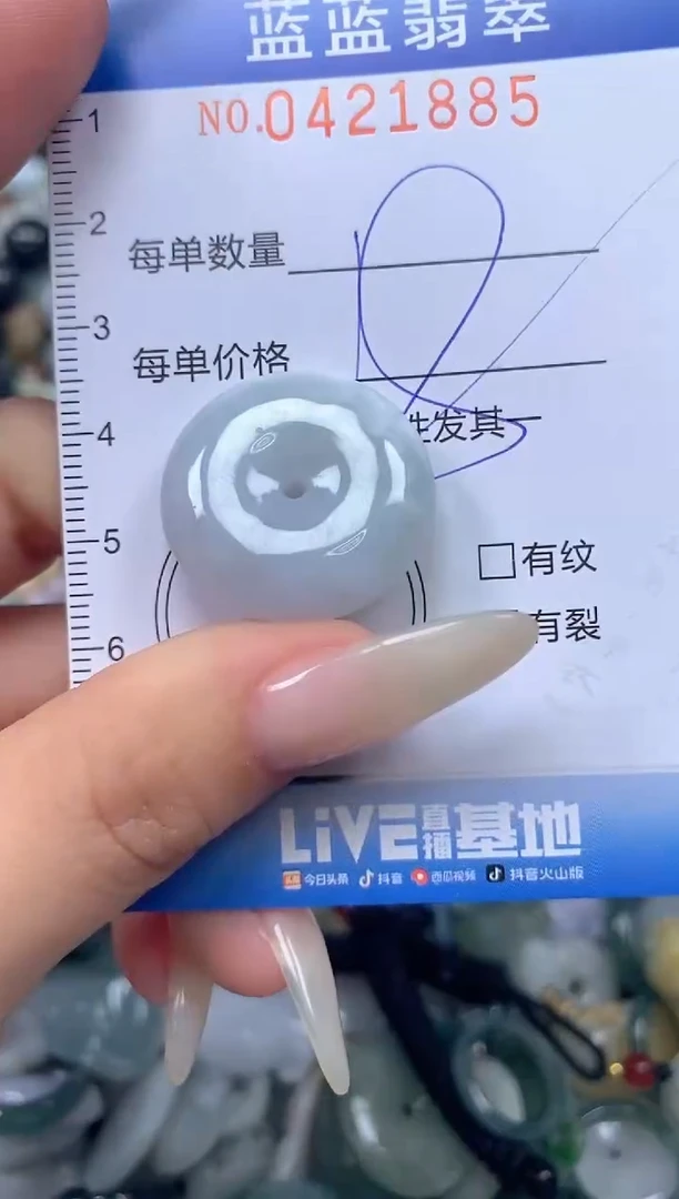 颈饰未镶嵌翡翠闪购0421885