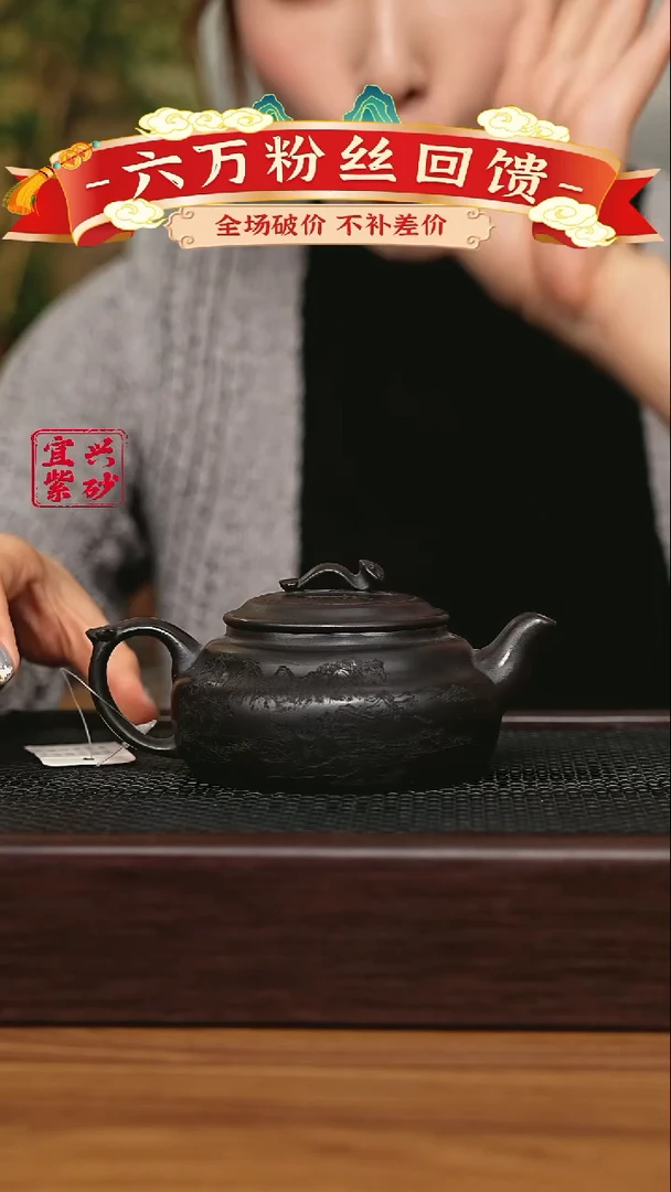 宜兴原矿 半手工 紫砂壶