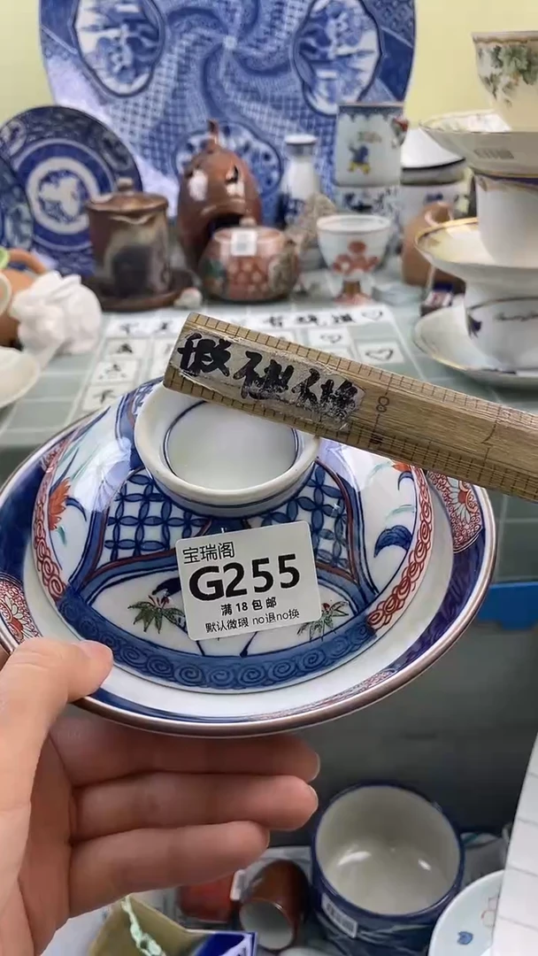 其他李****O默认微瑕 介意勿拍G255