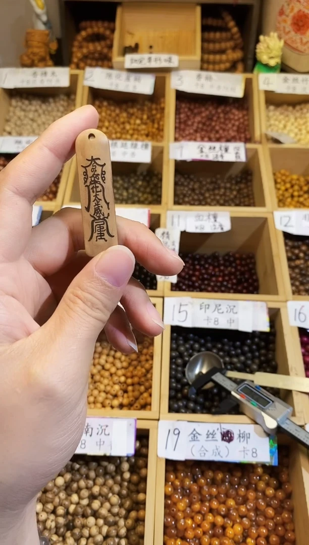 【闪购商品】枣木无事牌雷击枣木