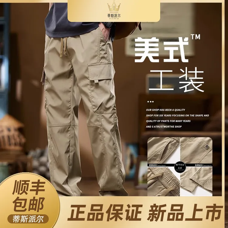 蒂斯派尔轻奢美式工装裤子男夏季宽松直筒阔腿裤薄款运动长裤子男