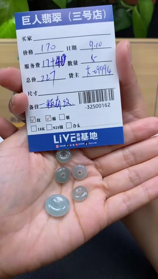 颈饰未镶嵌翡翠多人-32500162