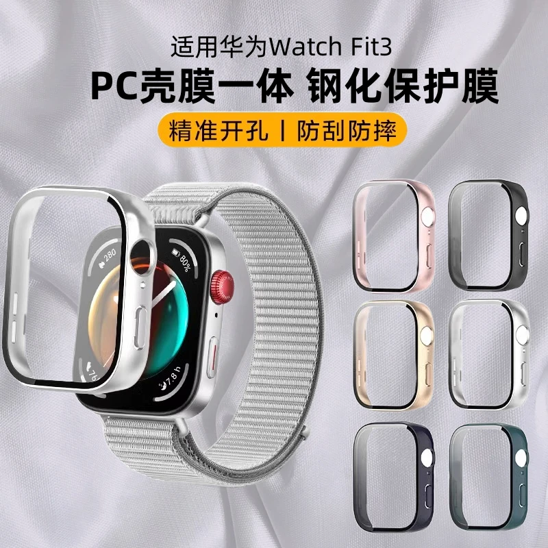 适用华为FIT3保护壳watchfit4手表壳膜一体表带智能运动watch防刮