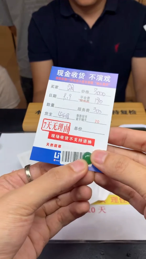 未镶嵌定制翡翠?*朗SYD154410