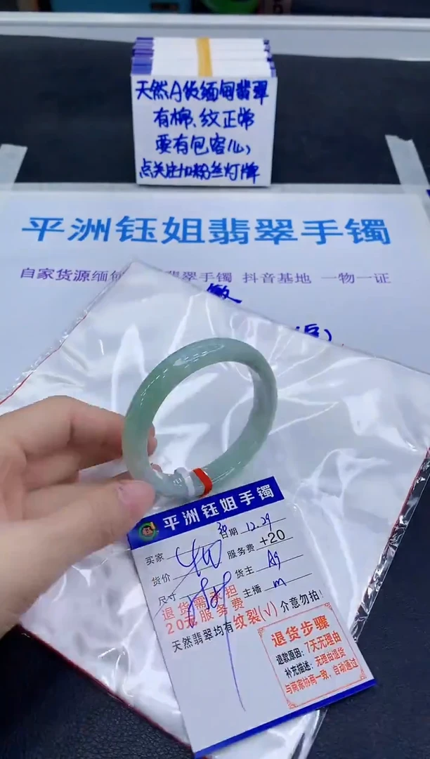 未镶嵌手镯翡翠1111