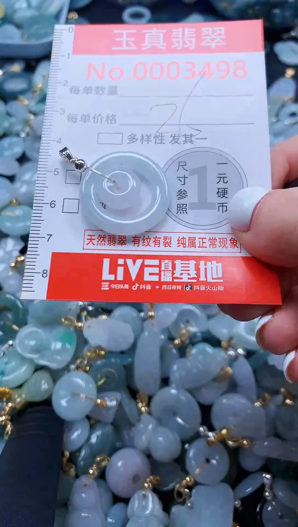 翡翠未镶嵌吊坠(不含链)3499