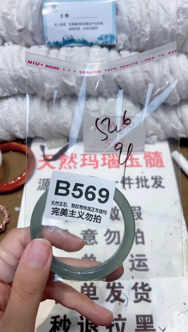 手镯玛瑙/玉髓未镶嵌52