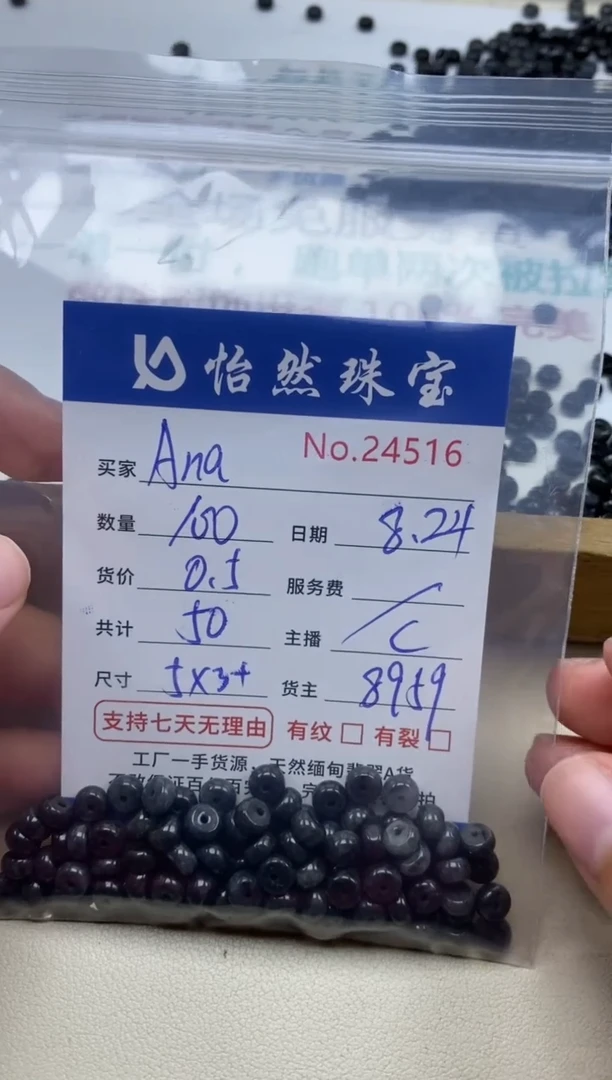 手串翡翠未镶嵌A*a单：24516