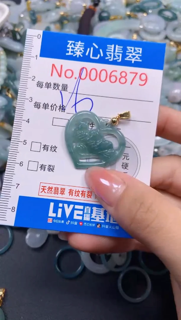 吊坠(不含链)未镶嵌翡翠6879