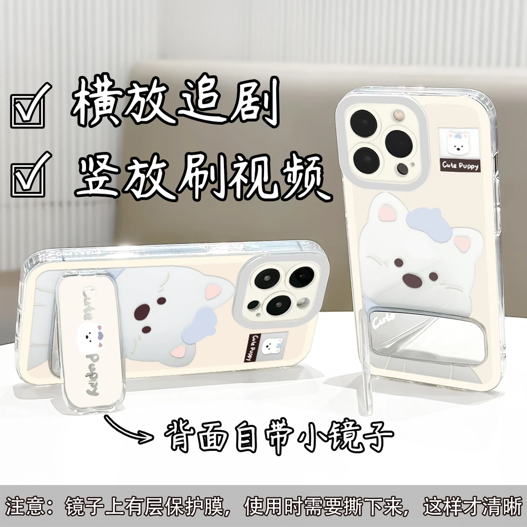 西高地镜子支架适用iPhone16手机壳苹果15卡通14新款13软12保护套