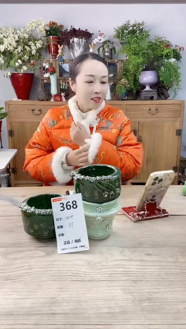 小玩子花盆直播号368