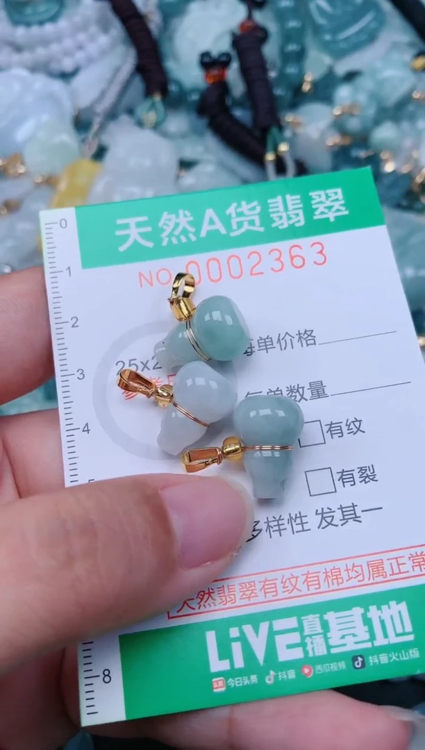 颈饰未镶嵌翡翠.0002363