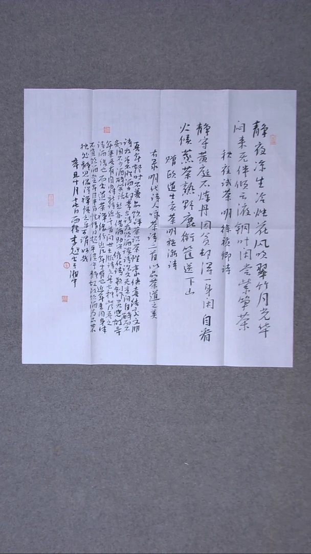 书法  李魁  湖南    69*69（6）