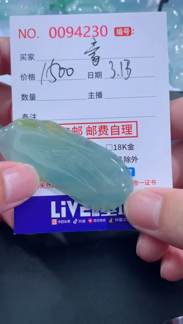 【闪购商品】翡翠未镶嵌颈饰豪