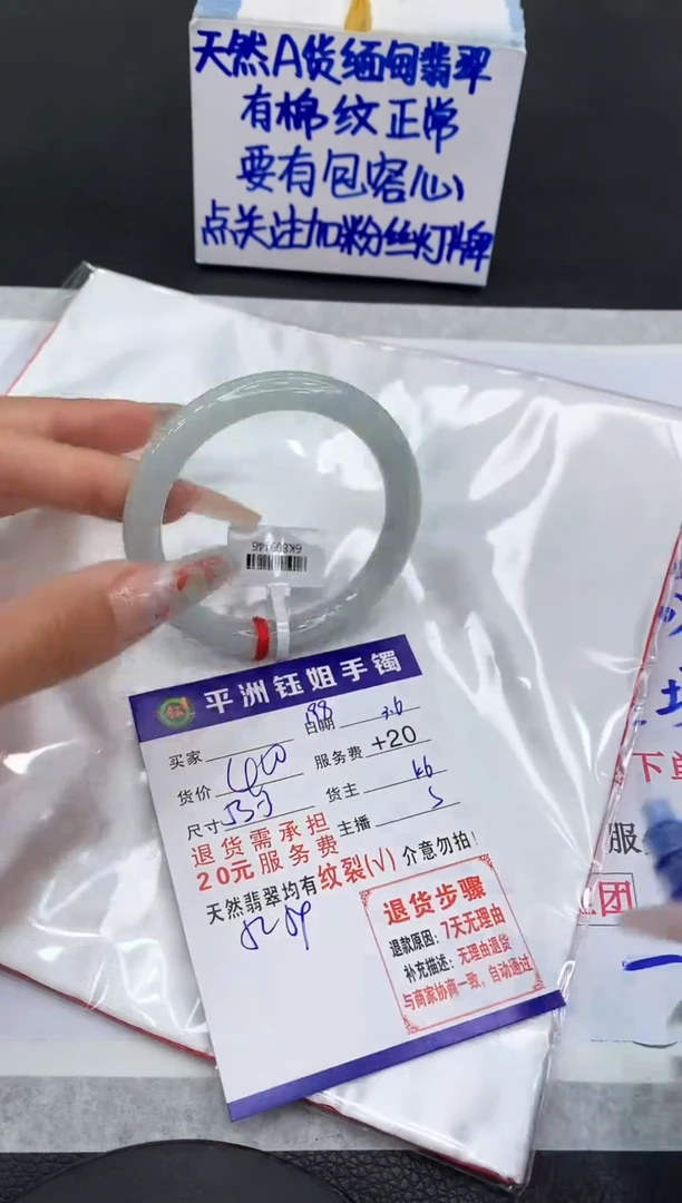 【闪购商品】翡翠手镯未镶嵌1111111111
