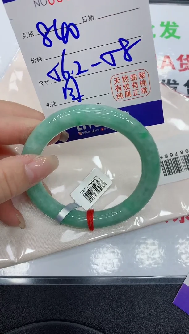 翡翠手镯未镶嵌8213缅甸翡翠手镯