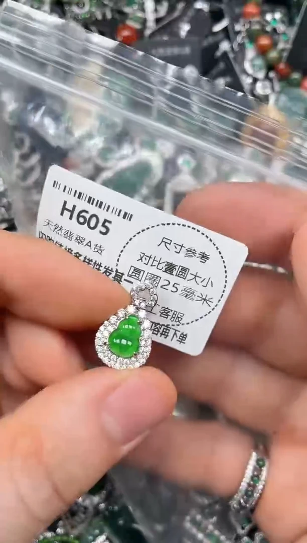 颈饰未镶嵌翡翠H605吊坠