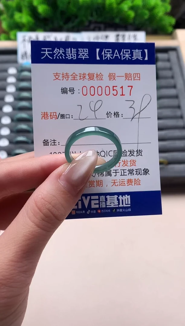 未镶嵌戒指翡翠天然  517