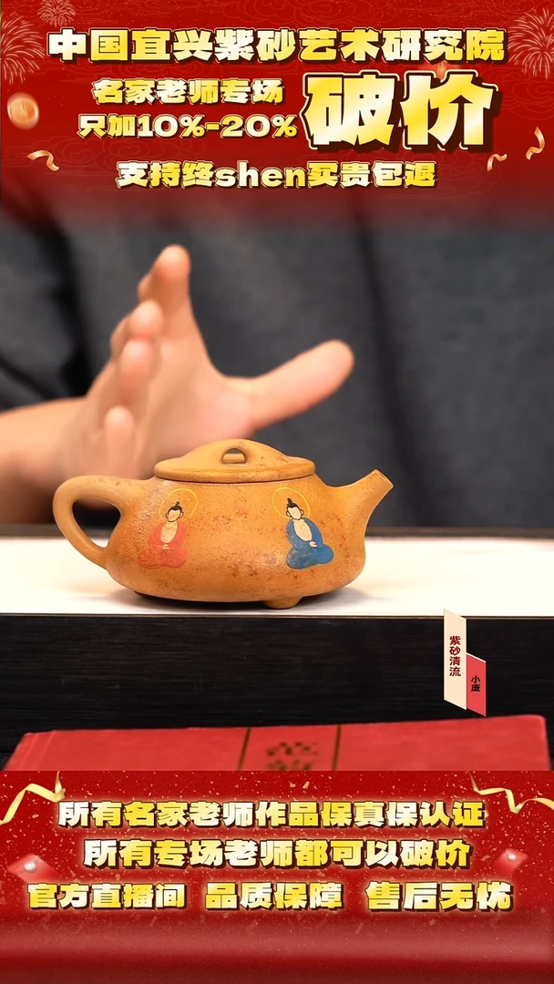 范 43号  260cc 老紫泥