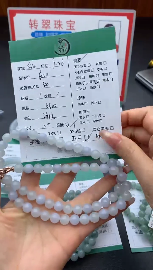 颈饰未镶嵌翡翠珠串