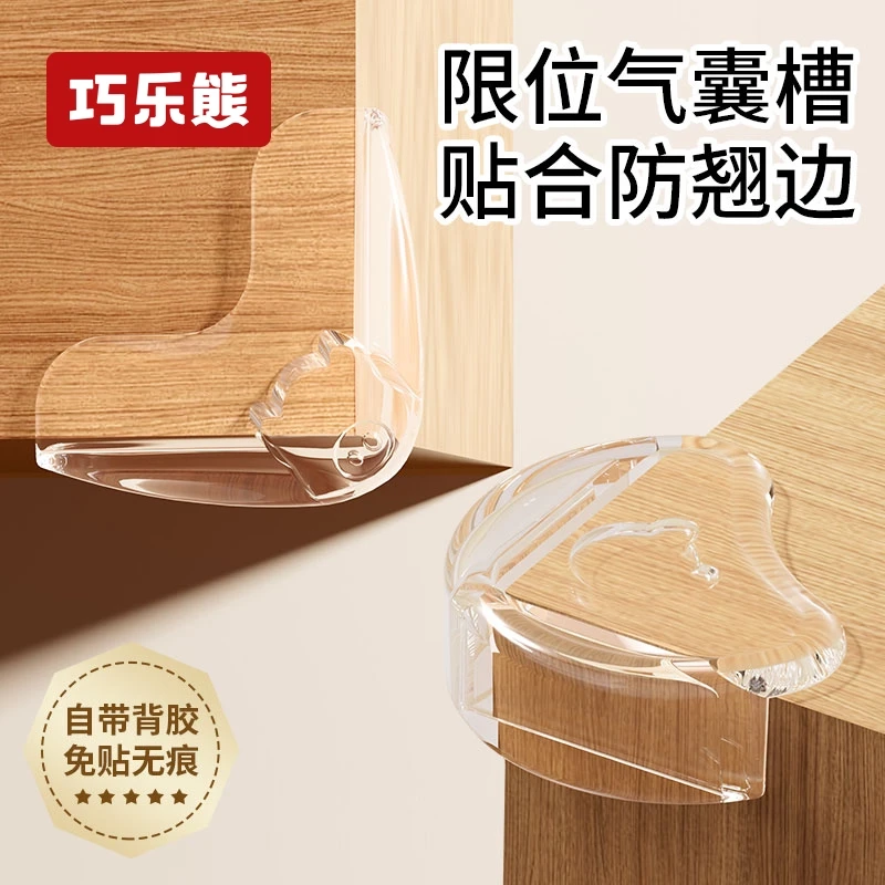 防撞护角桌角软硅胶防撞贴90度直角防磕碰条保护包桌子安全尖床角
