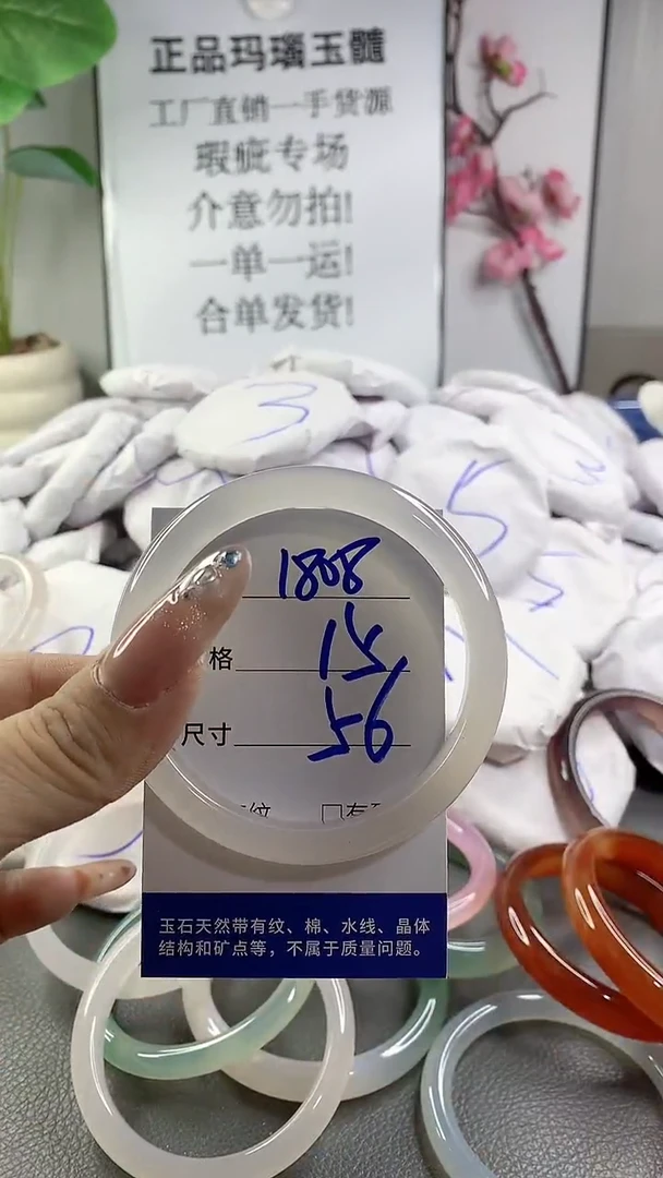 玛瑙/玉髓手镯未镶嵌1808