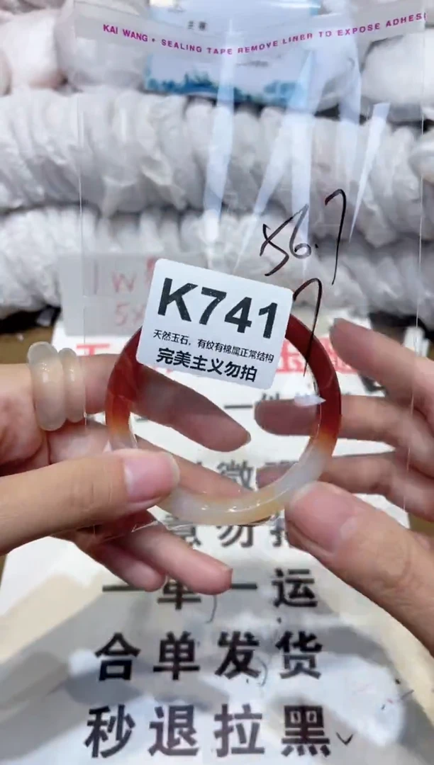 手镯玛瑙/玉髓未镶嵌56