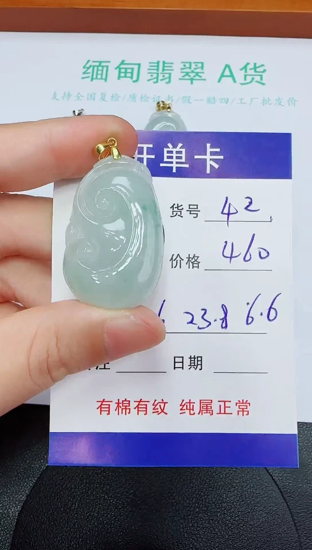 吊坠(赠链)未镶嵌翡翠42