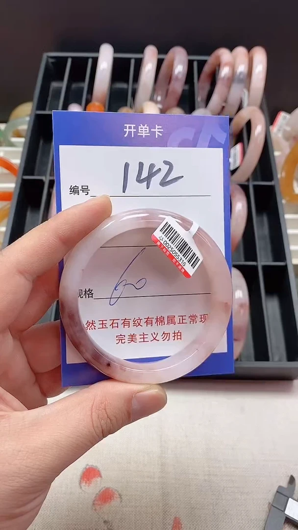 未镶嵌手镯石英质玉142