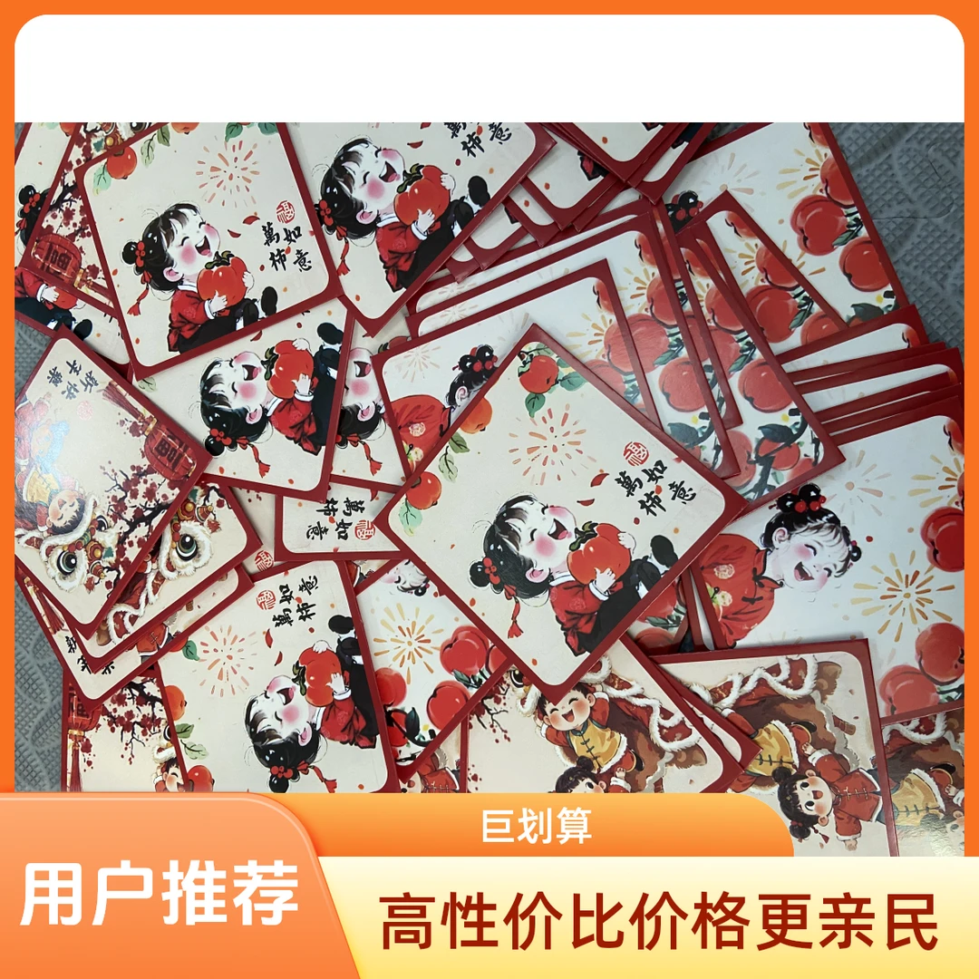 马年高档创意方形卡通春节利是封红包