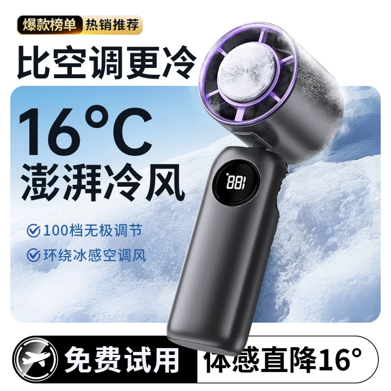 小米有品空调扇旅游大风力冰敷手持风扇户外便携式移动空调电风扇