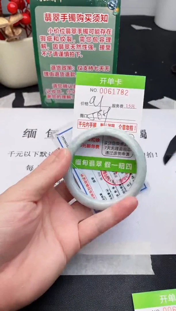 【闪购商品】翡翠手镯未镶嵌82天然缅甸A货