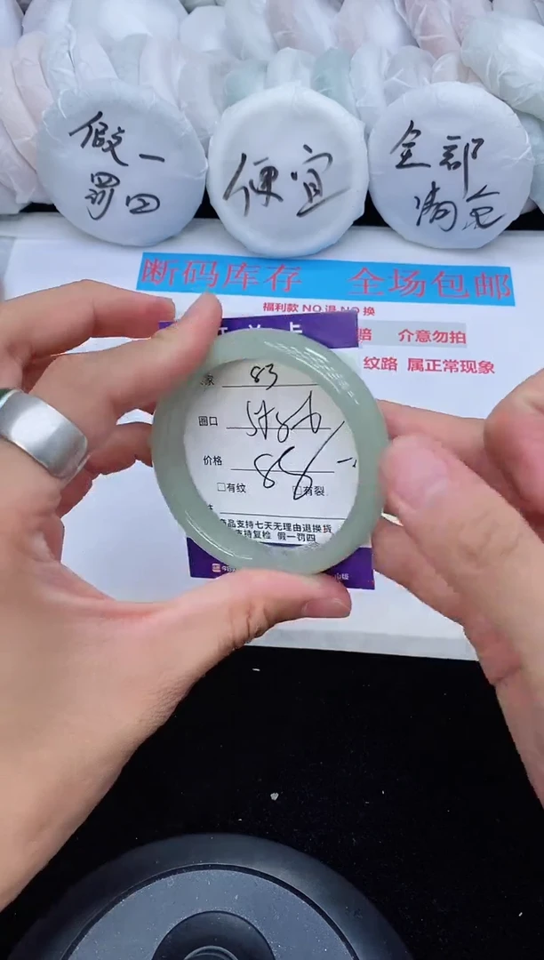 石英质玉手镯未镶嵌83