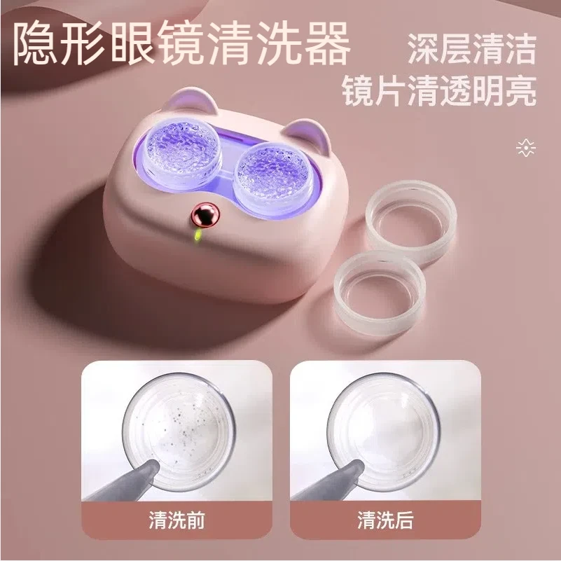 隐形眼镜盒清洗器自动清洗美瞳超声波清洁仪器深层ok清理机子神器