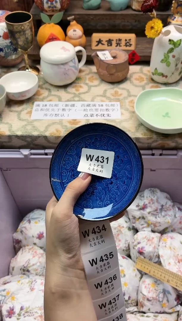 瓷器雨****）   W431