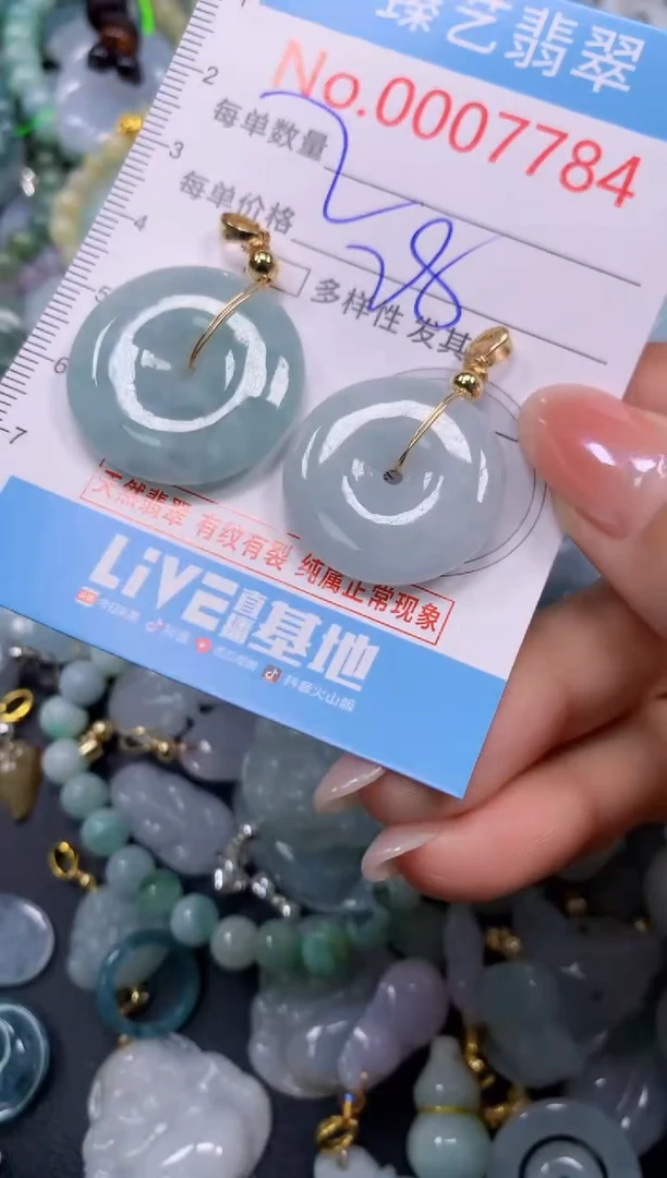颈饰未镶嵌翡翠7784