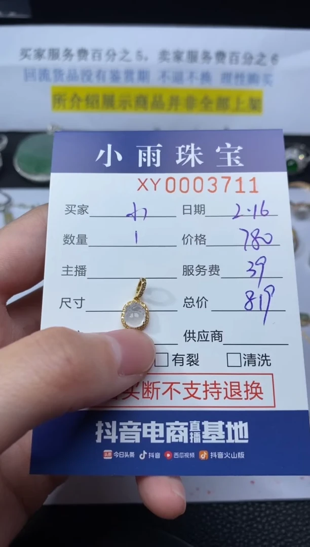 【闪购商品】翡翠颈饰18K金镶嵌提溜