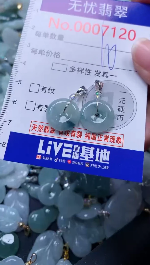 颈饰未镶嵌翡翠7120